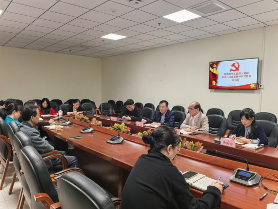 图书馆党支部召开中央八项规定精...