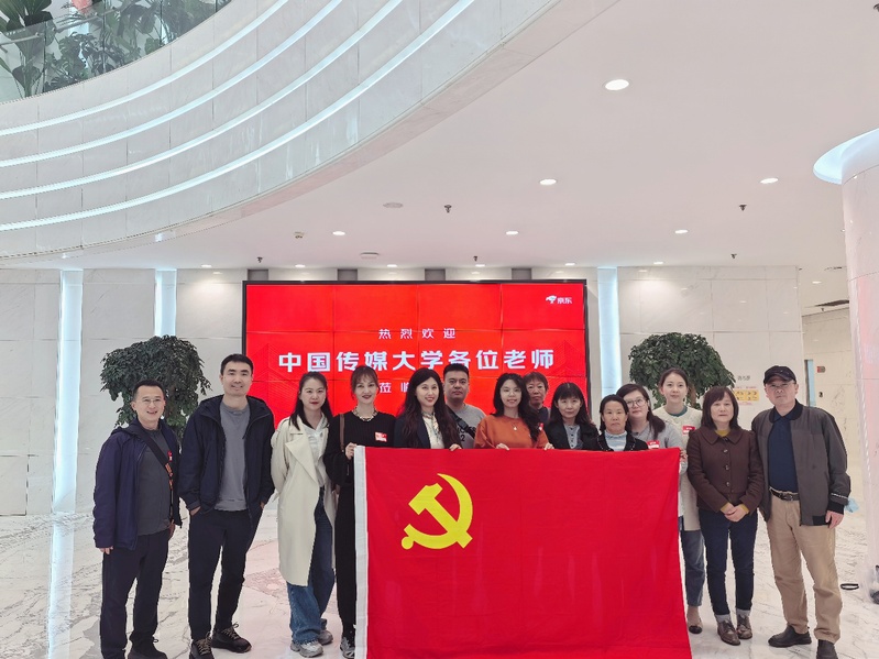 国有资产管理处党支部赴京东集团...