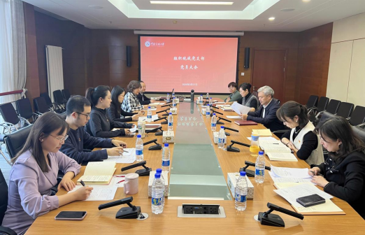 廖祥忠书记参加组织统战党支部专...